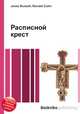 Расписной крест, Джесси Рассел 