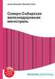 Северо-Сибирская железнодорожная магистраль, Джесси Рассел 