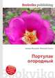 Портулак огородный, Джесси Рассел 
