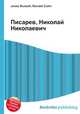 Писарев, Николай Николаевич, Джесси Рассел 