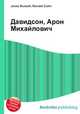 Давидсон, Арон Михайлович, Джесси Рассел 