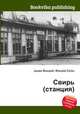 Свирь (станция), Джесси Рассел 