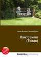 Хантсвилл (Техас), Джесси Рассел 