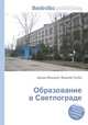 Образование в Светлограде, Джесси Рассел 
