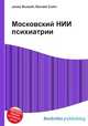 Московский НИИ психиатрии, Джесси Рассел 