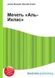 Мечеть "Аль-Ихлас", Джесси Рассел 