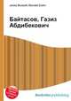Байтасов, Газиз Абдибекович, Джесси Рассел 
