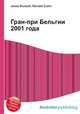 Гран-при Бельгии 2001 года, Джесси Рассел 