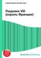 Людовик VIII (король Франции), Джесси Рассел 