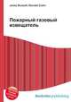 Пожарный газовый извещатель, Джесси Рассел 