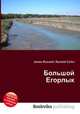 Большой Егорлык, Джесси Рассел 