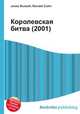 Королевская битва (2001), Джесси Рассел 