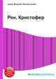 Рен, Кристофер, Джесси Рассел 