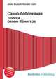 Санно-бобслейная трасса около Кёнигсзе, Джесси Рассел 