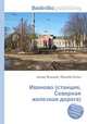 Иваново (станция, Северная железная дорога), Джесси Рассел 