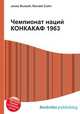 Чемпионат наций КОНКАКАФ 1963, Джесси Рассел 