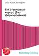 6-й стрелковый корпус (2-го формирования), Джесси Рассел 
