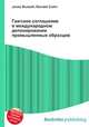 Гаагское соглашение о международном депонировании промышленных образцов, Джесси Рассел 