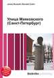 Улица Маяковского (Санкт-Петербург), Джесси Рассел 