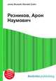Резников, Арон Наумович, Джесси Рассел 