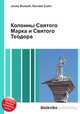 Колонны Святого Марка и Святого Теодора, Джесси Рассел 