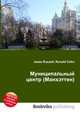 Муниципальный центр (Манхэттен), Джесси Рассел 