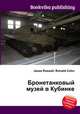 Бронетанковый музей в Кубинке, Джесси Рассел 