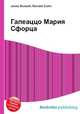 Галеаццо Мария Сфорца, Джесси Рассел 