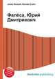 Фалёса, Юрий Дмитриевич, Джесси Рассел 