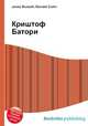 Криштоф Батори, Джесси Рассел 