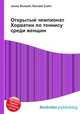 Открытый чемпионат Хорватии по теннису среди женщин, Джесси Рассел 