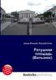 Ратушная площадь (Вильнюс), Джесси Рассел 