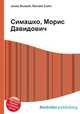 Симашко, Морис Давидович, Джесси Рассел 
