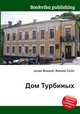 Дом Турбиных, Джесси Рассел 