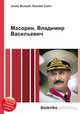 Масорин, Владимир Васильевич, Джесси Рассел 
