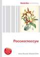 Россиоглоссум, Джесси Рассел 