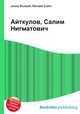 Айткулов, Салим Нигматович, Джесси Рассел 