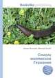 Список моллюсков Германии, Джесси Рассел 