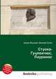 Стуока-Гуцявичюс, Лауринас, Джесси Рассел 