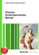 Список аллегорических фигур, Джесси Рассел 