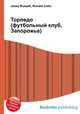 Торпедо (футбольный клуб, Запорожье), Джесси Рассел 