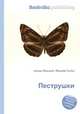 Пеструшки, Джесси Рассел 