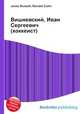 Вишневский, Иван Сергеевич (хоккеист), Джесси Рассел 