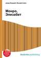 Монро, Элизабет, Джесси Рассел 