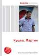 Кушев, Мартин, Джесси Рассел 