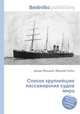 Список крупнейших пассажирских судов мира, Джесси Рассел 