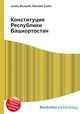 Конституция Республики Башкортостан, Джесси Рассел 