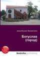 Богуслав (город), Джесси Рассел 