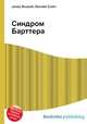 Синдром Барттера, Джесси Рассел 