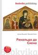 Ринальдо да Сиена, Джесси Рассел 